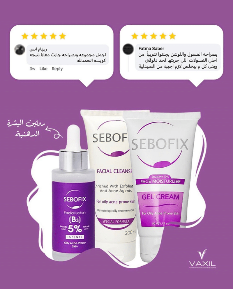 مجموعة البشرة الدهنية - الصورة 2