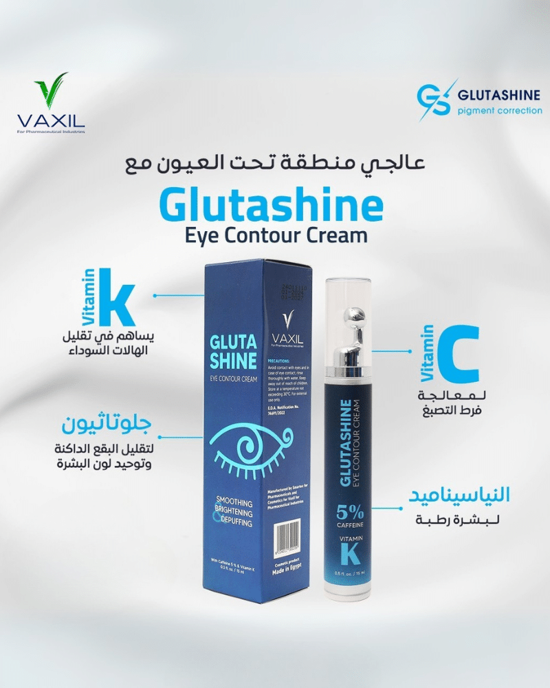 ⁦عرض كريم محيط العين جلوتاشاين 15 مل⁩ - الصورة ⁦3⁩