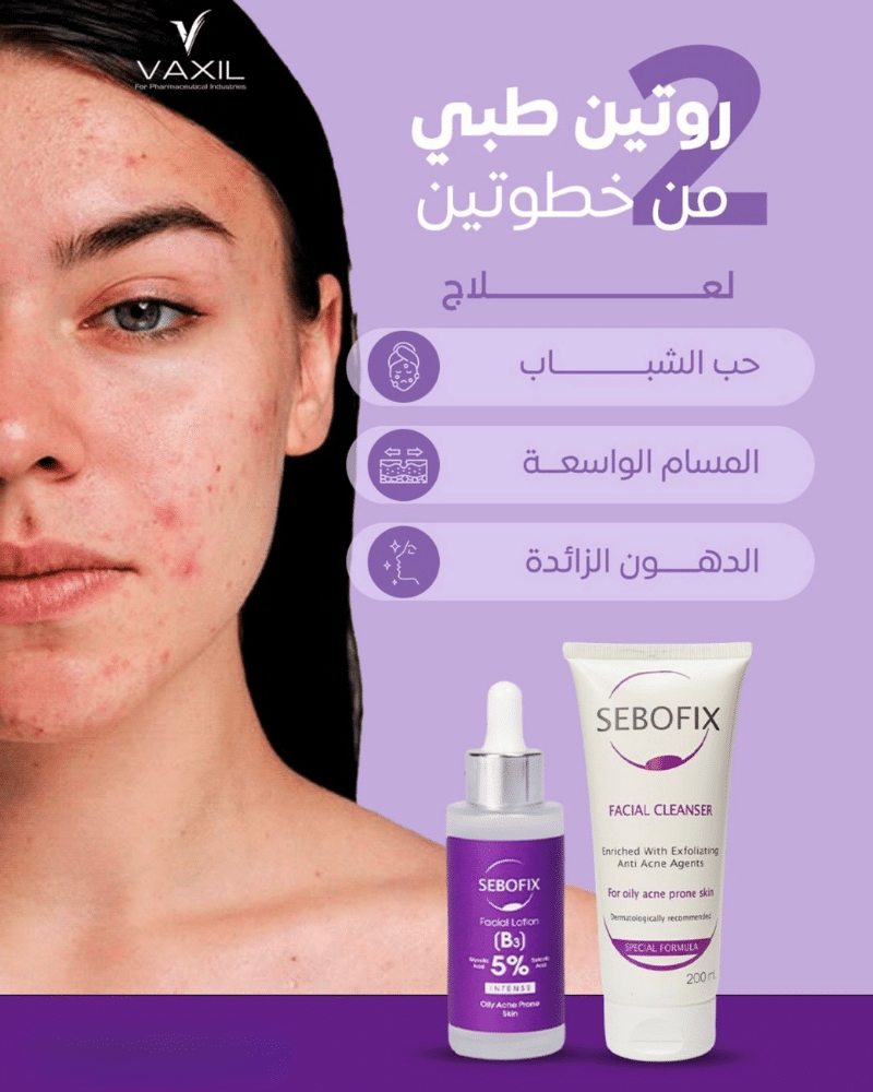 مجموعة البشرة الدهنية - الصورة 3