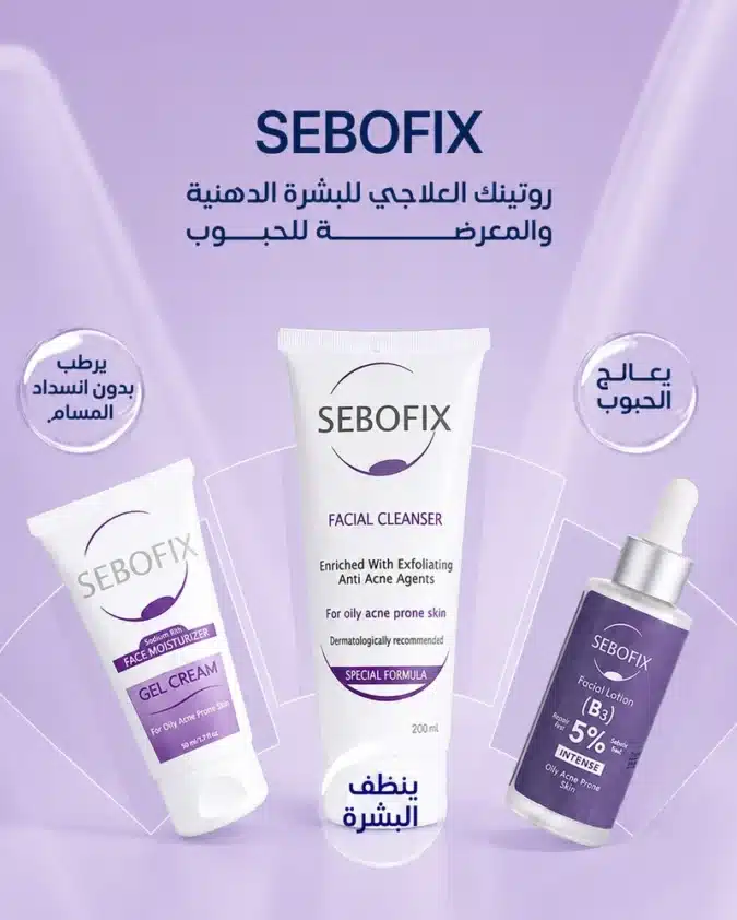 Sebofix Oily skin Bundle